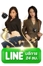 ยักษ์ 888 ทาง เข้า
