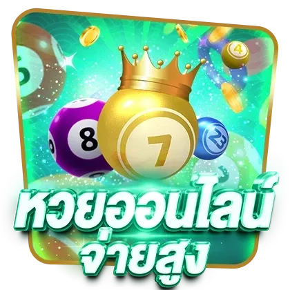 ยักษ์ 888 ทาง เข้า หวย