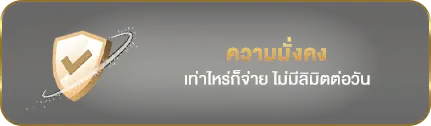 ยักษ์ 888 ทาง เข้า ความมั่งคง